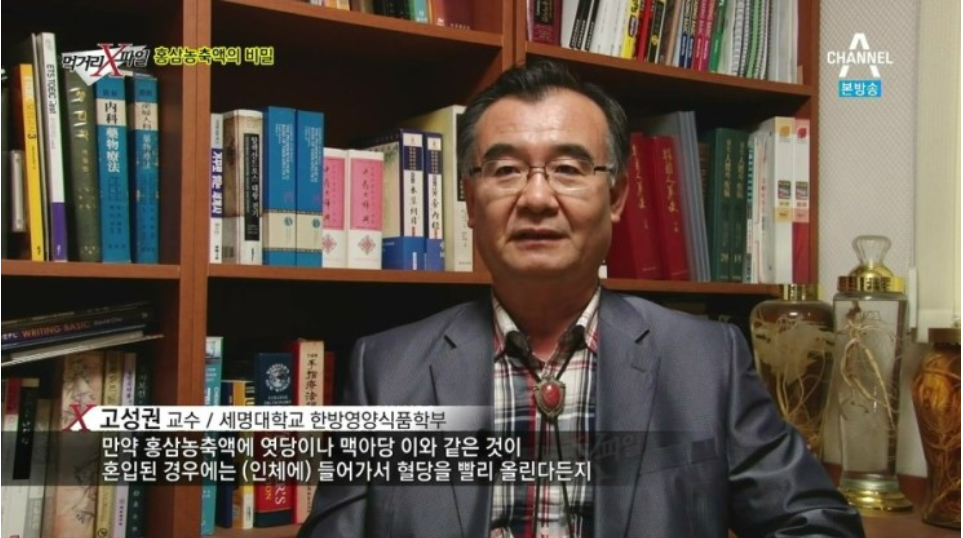 홍삼진액 고르는법