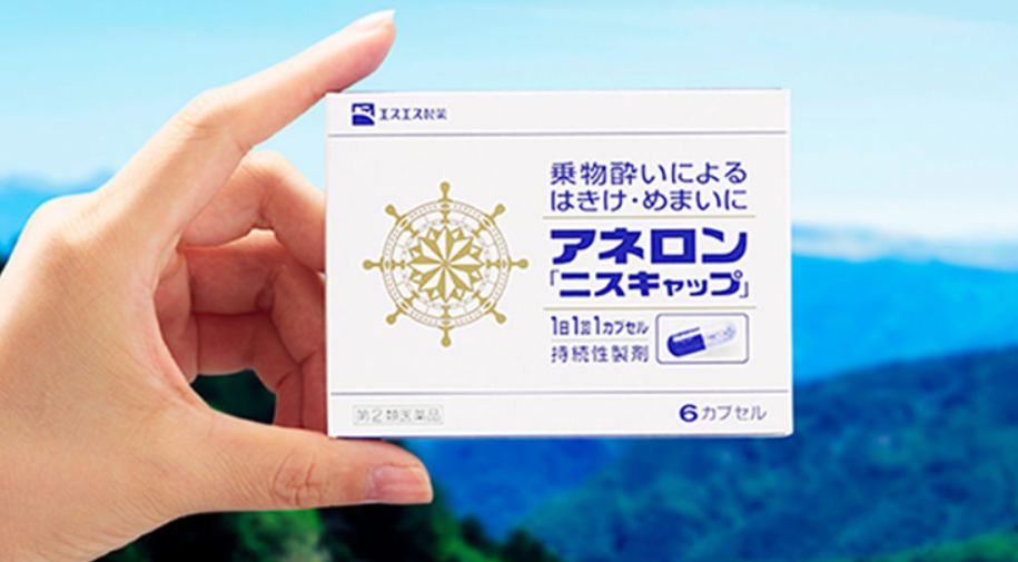 일본 멀미약