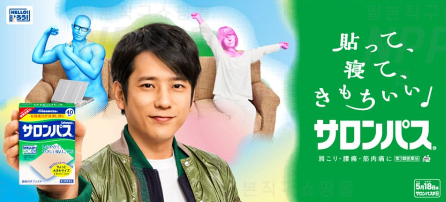 샤론파스 혈액순환 촉진과 통증완화 도움 받아요