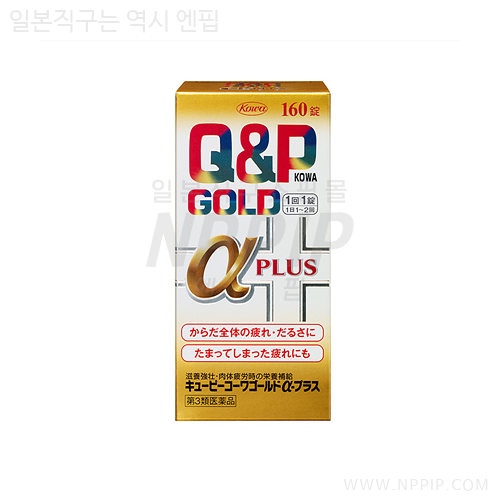 큐피코와골드알파정 성분