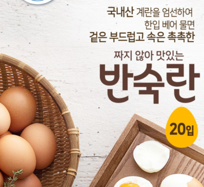 다이어트 식품 대표 “계란”