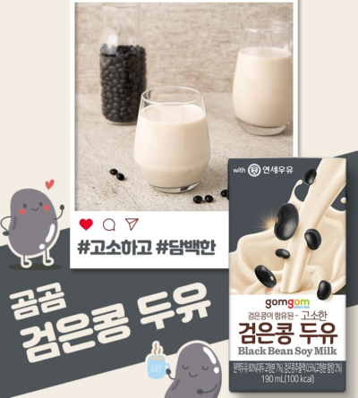 고소한 맛이 일품 “검은콩 두유”