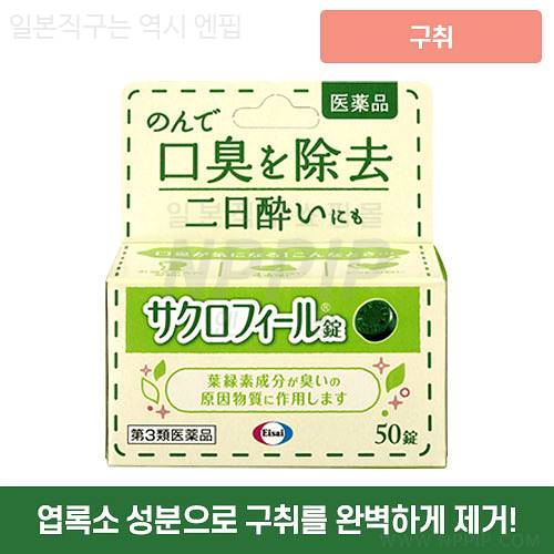 사쿠로필