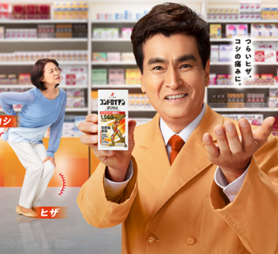 콘드로이친