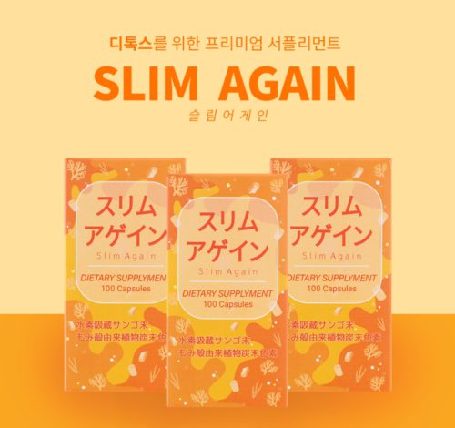 슬림어게인