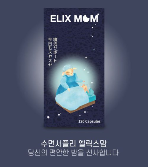 엘릭스맘