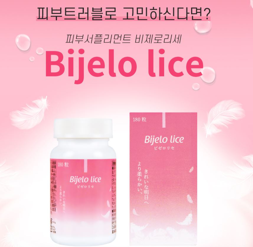 비제로리세