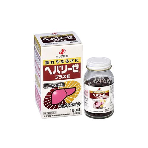 헤파리제