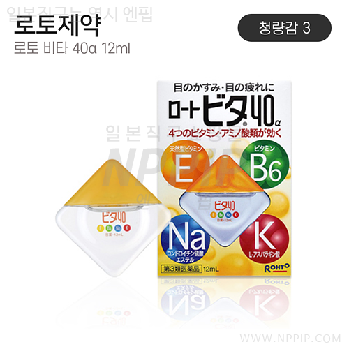 로토비타40