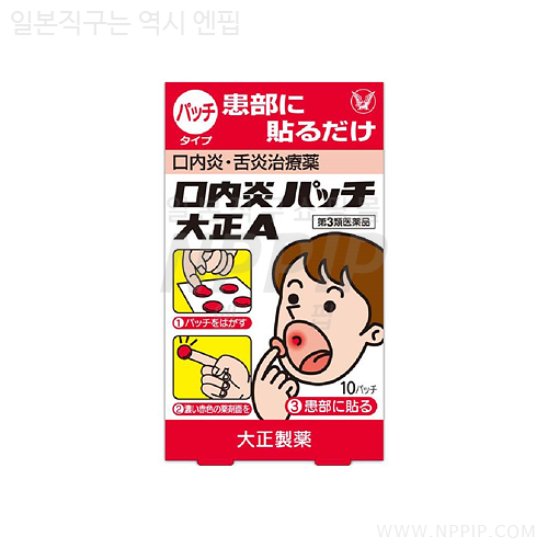 타이쇼 패치
