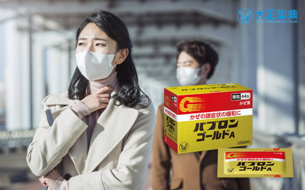 파브론골드