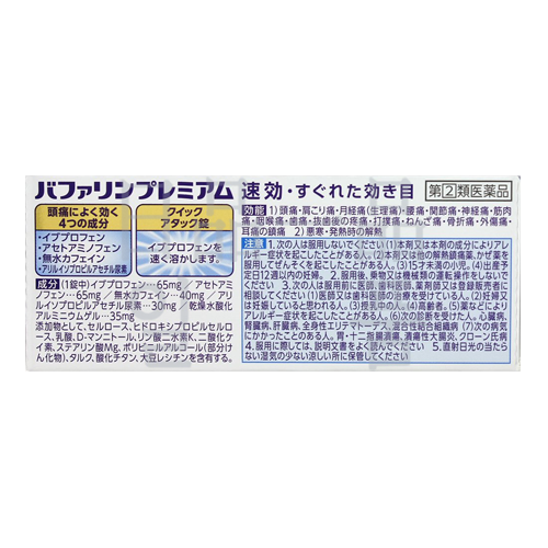 바파린 성분