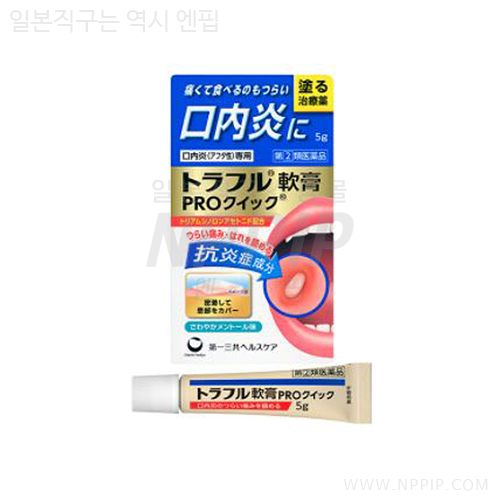 연고타입