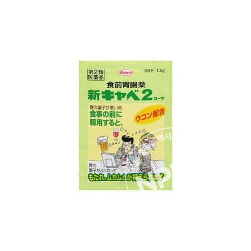 신카베 특징