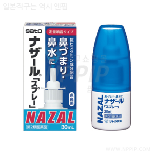 나잘스프레이