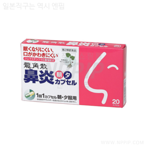 용각산 비염 조석