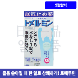 졸음 참는법