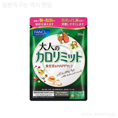 칼로리미트 소개