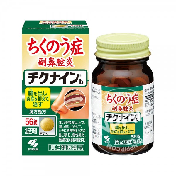 치쿠나인