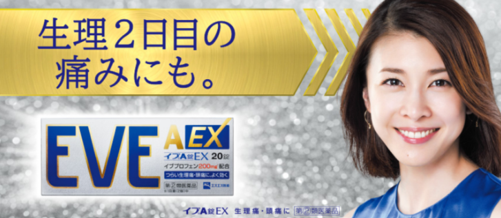 이브A EX