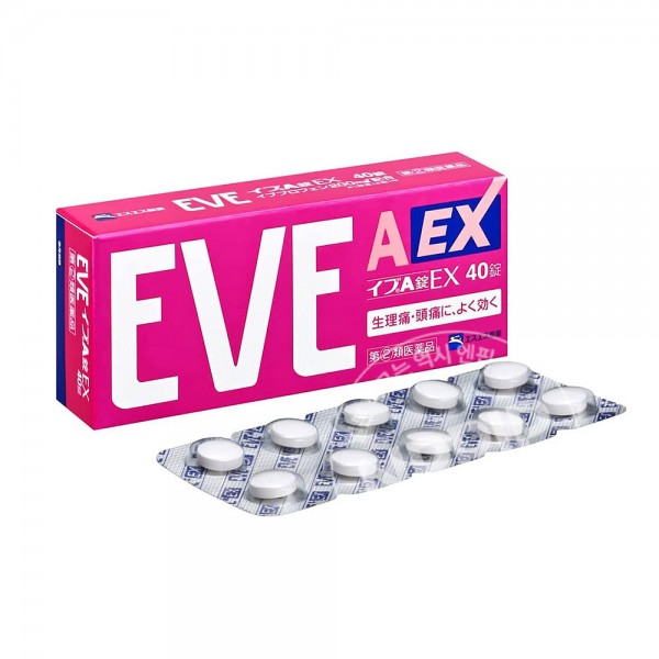이브A EX 효능
