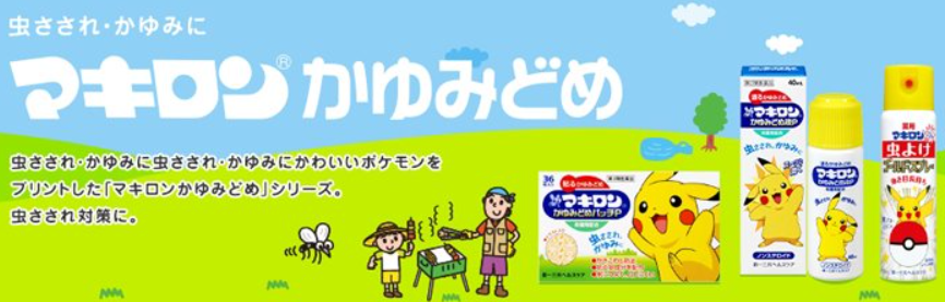 모기패치 마키론 피카츄 더 이상 긁지 않아요.