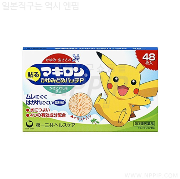 마키론 피카츄